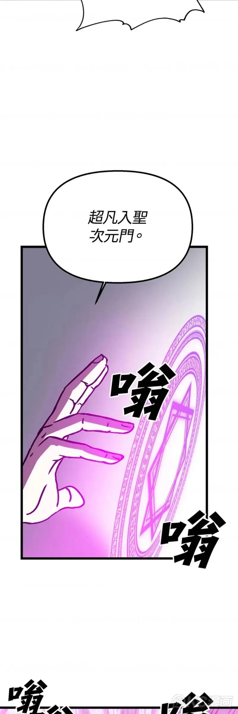 第61话 第6页