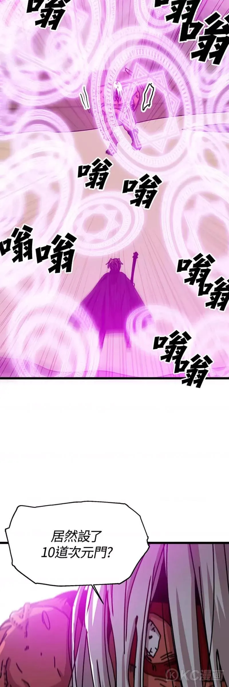 第61话 第7页