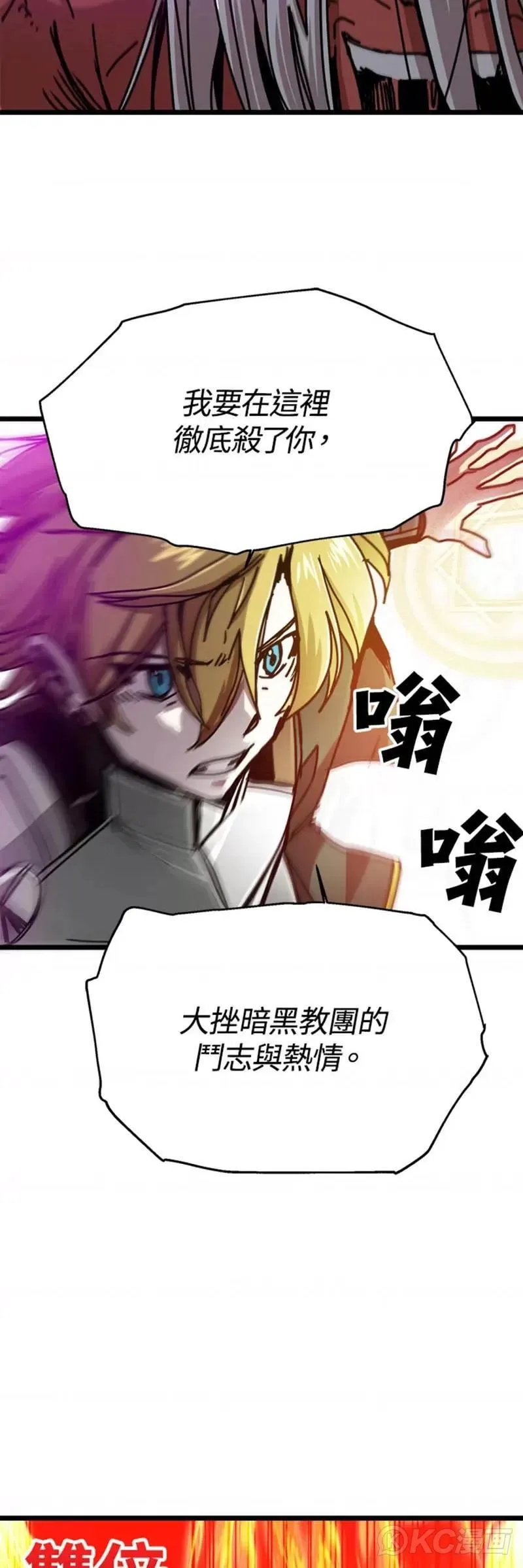 第61话 第8页