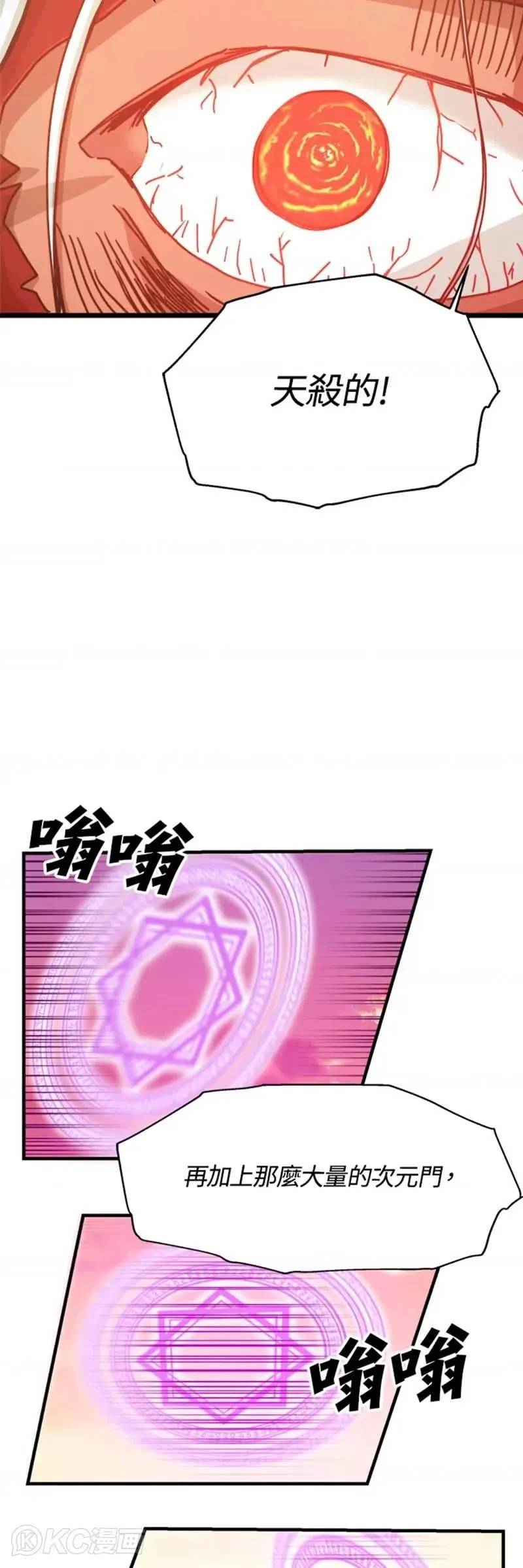 第61话 第11页