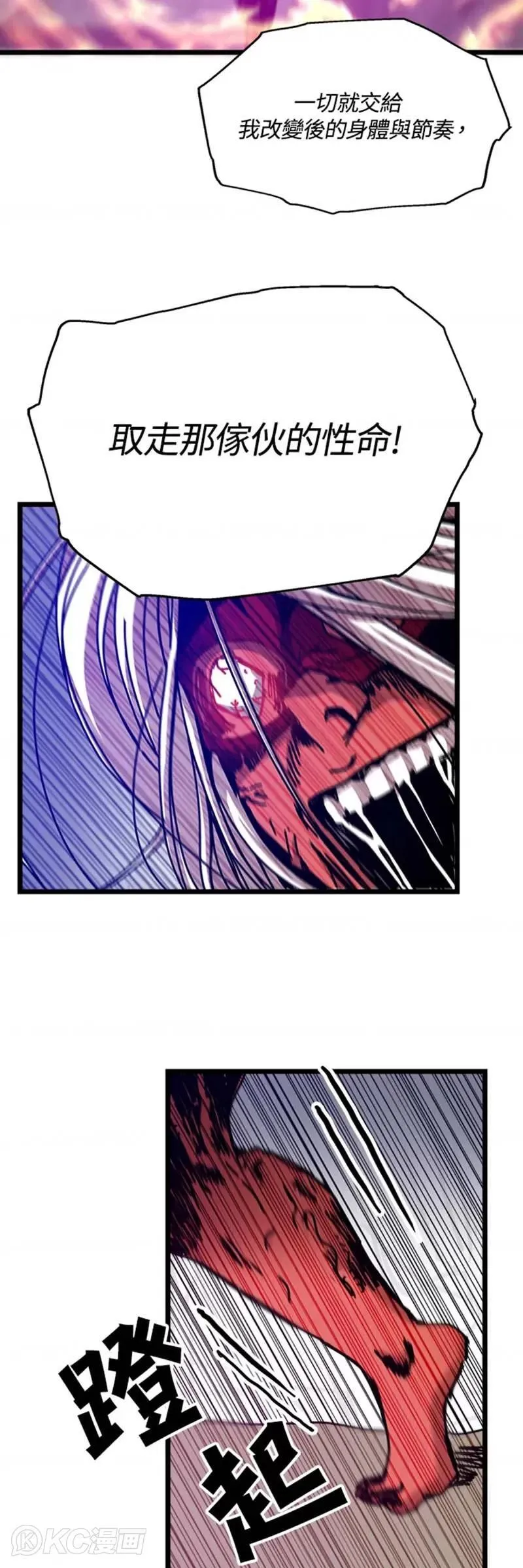 第61话 第13页
