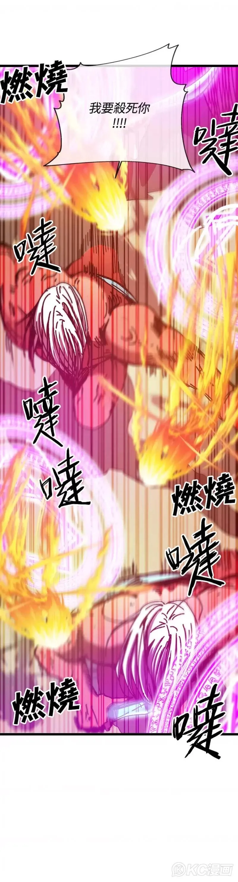 第61话 第16页