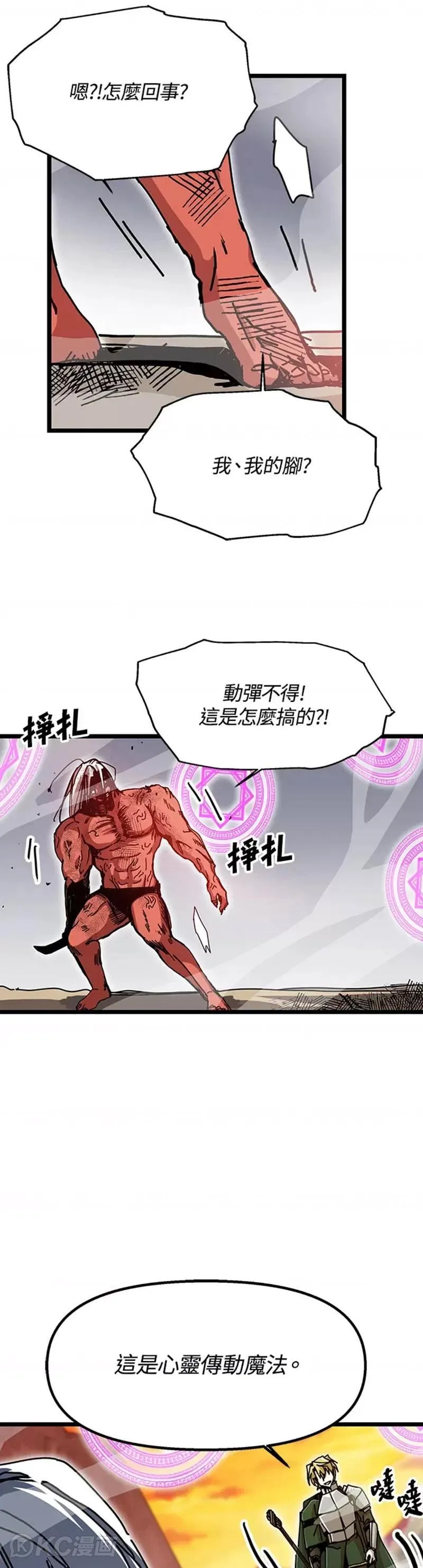 第61话 第20页