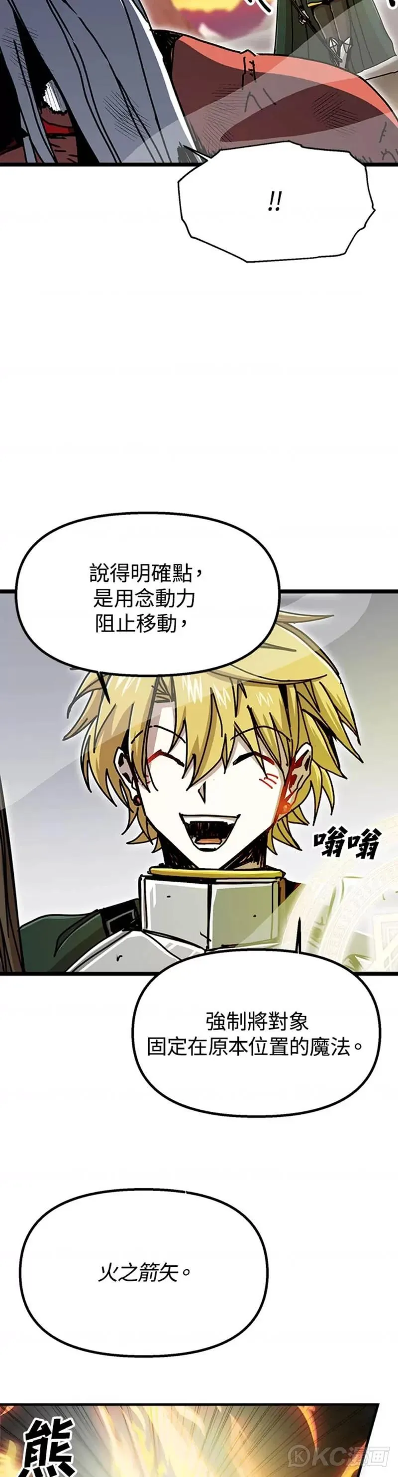 第61话 第21页