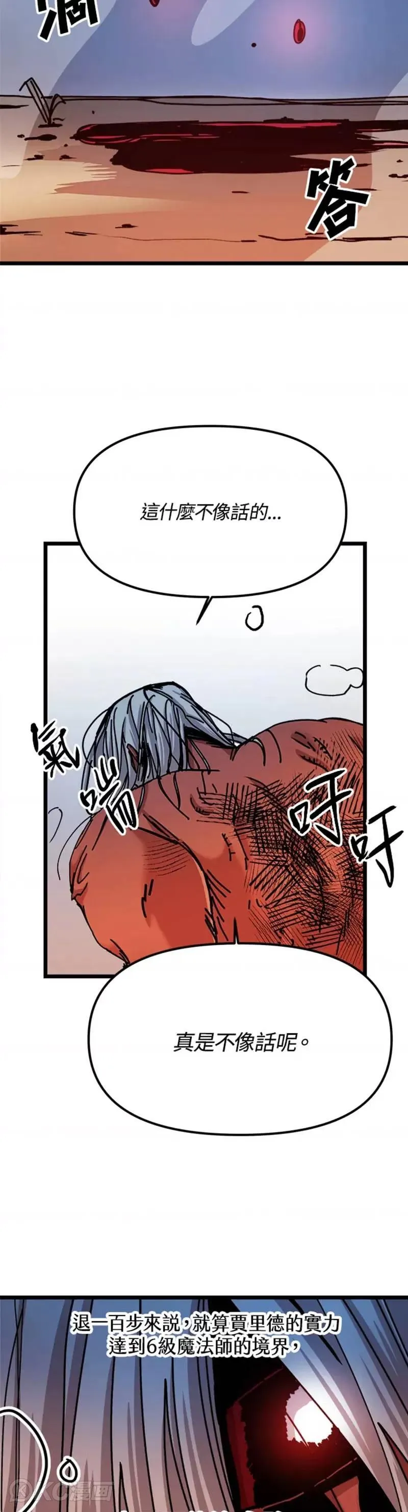 第61话 第23页