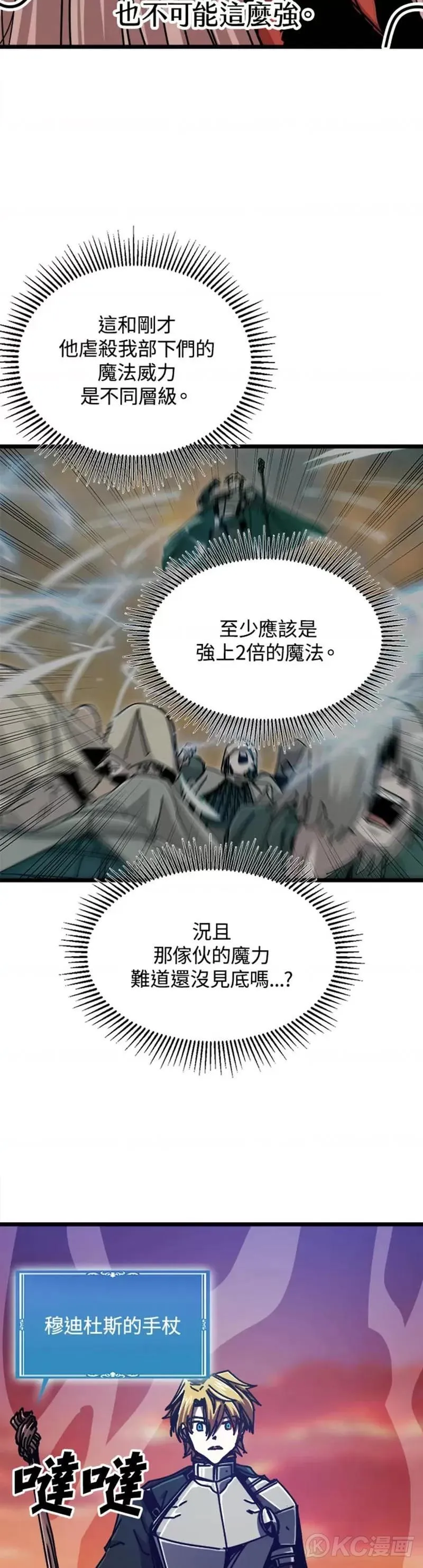 第61话 第24页