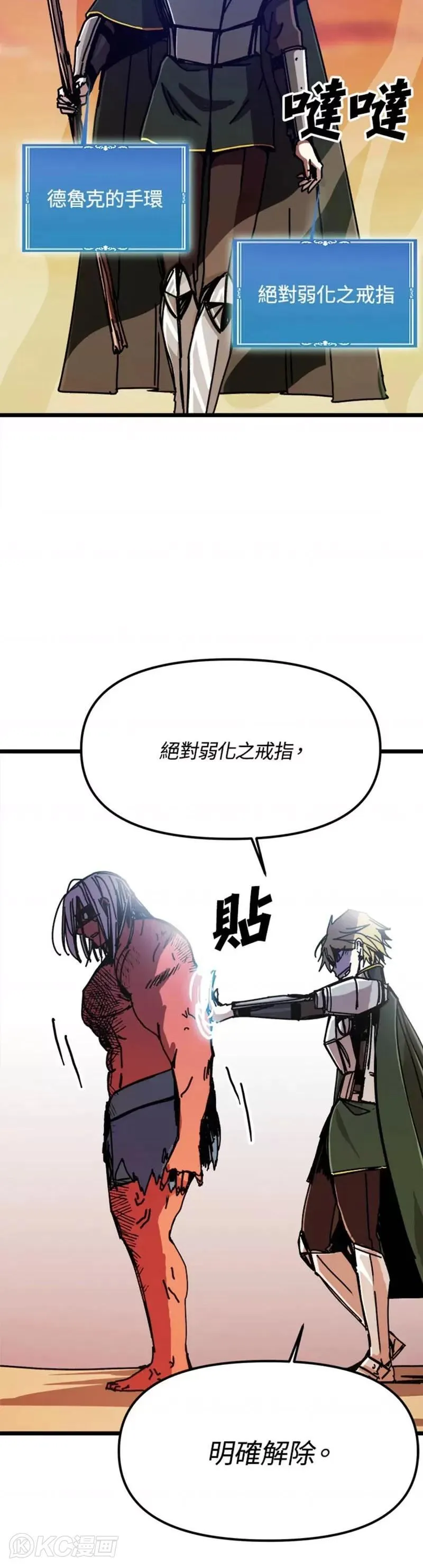 第61话 第25页