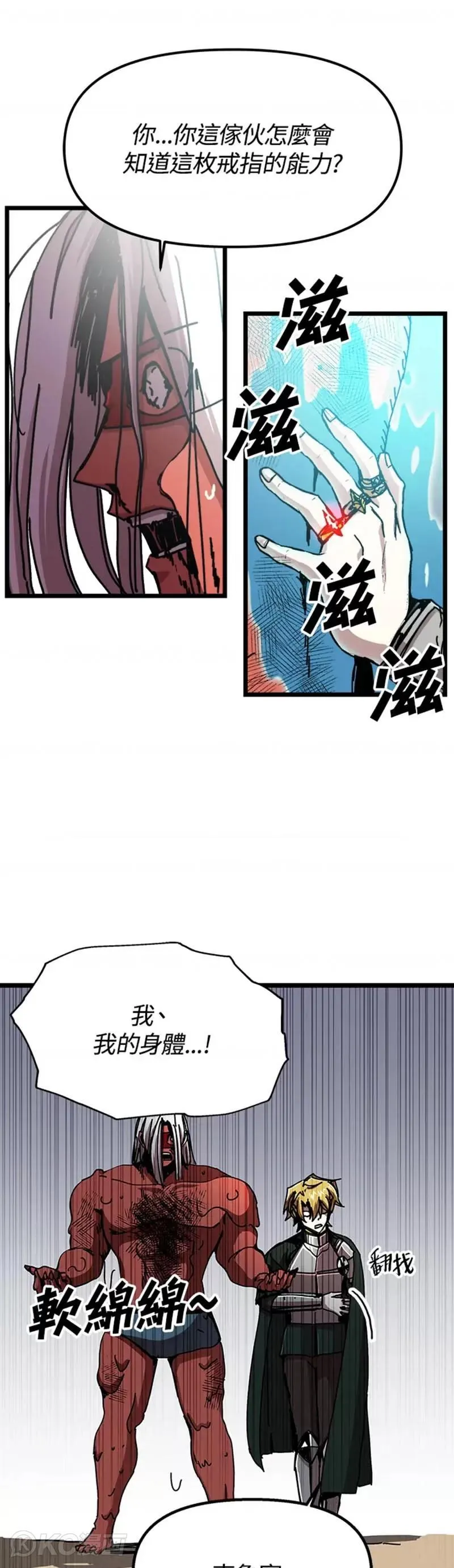 第61话 第26页