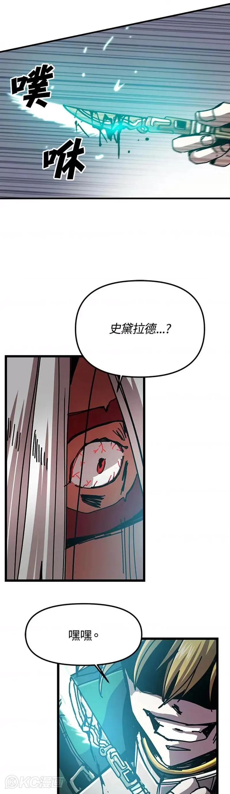 第61话 第29页
