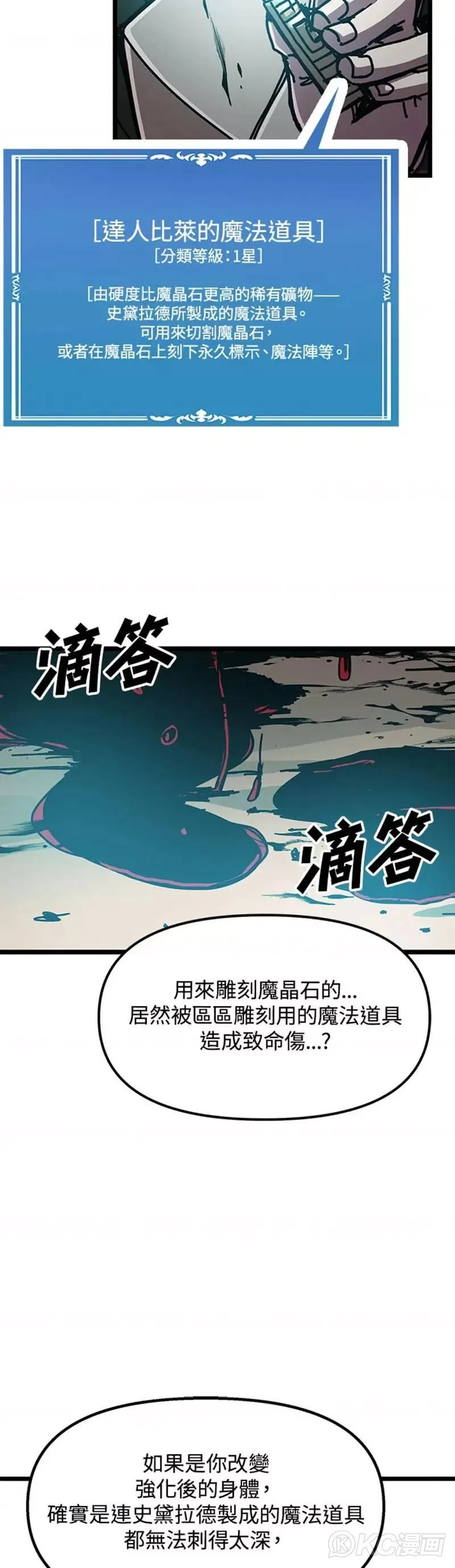 第61话 第30页