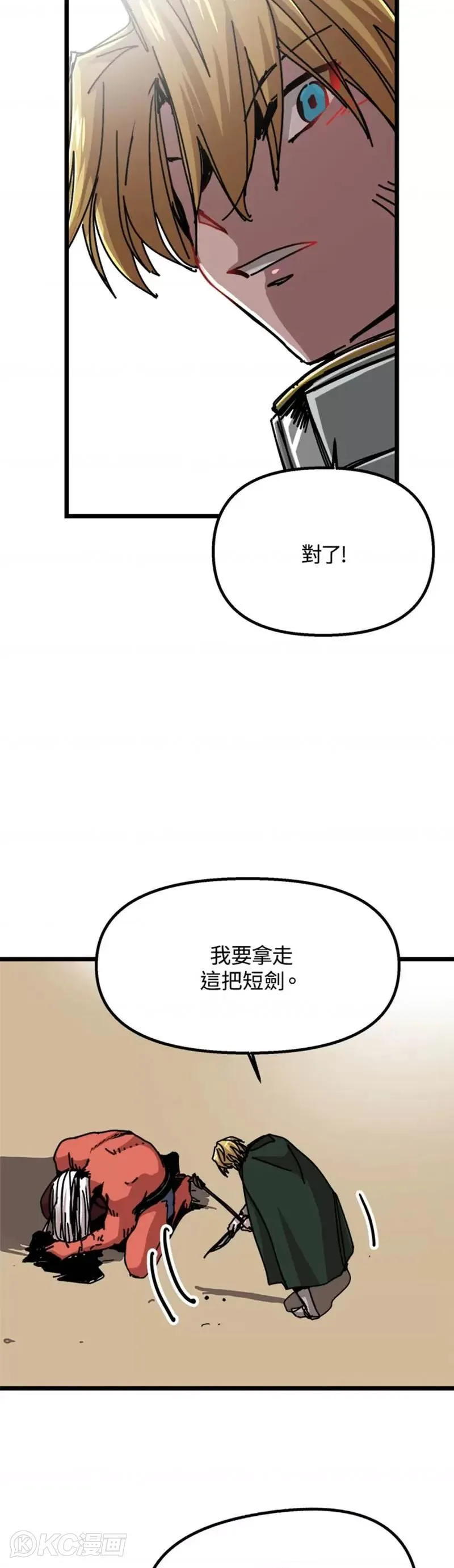 第61话 第32页