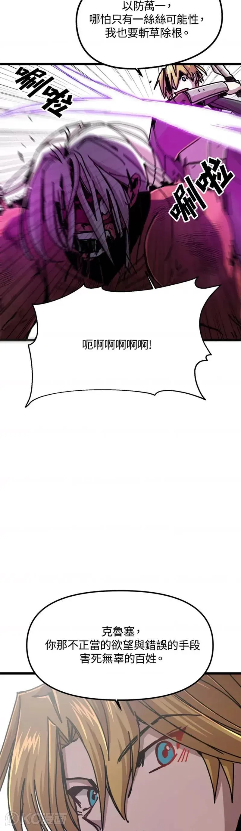 第61话 第33页