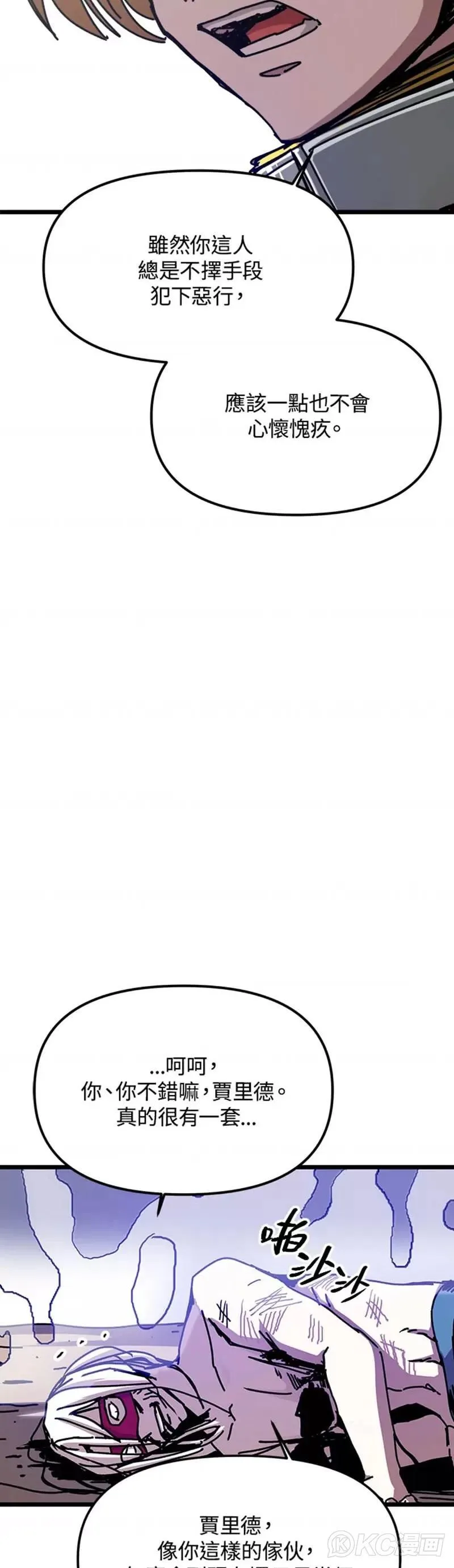 第61话 第34页