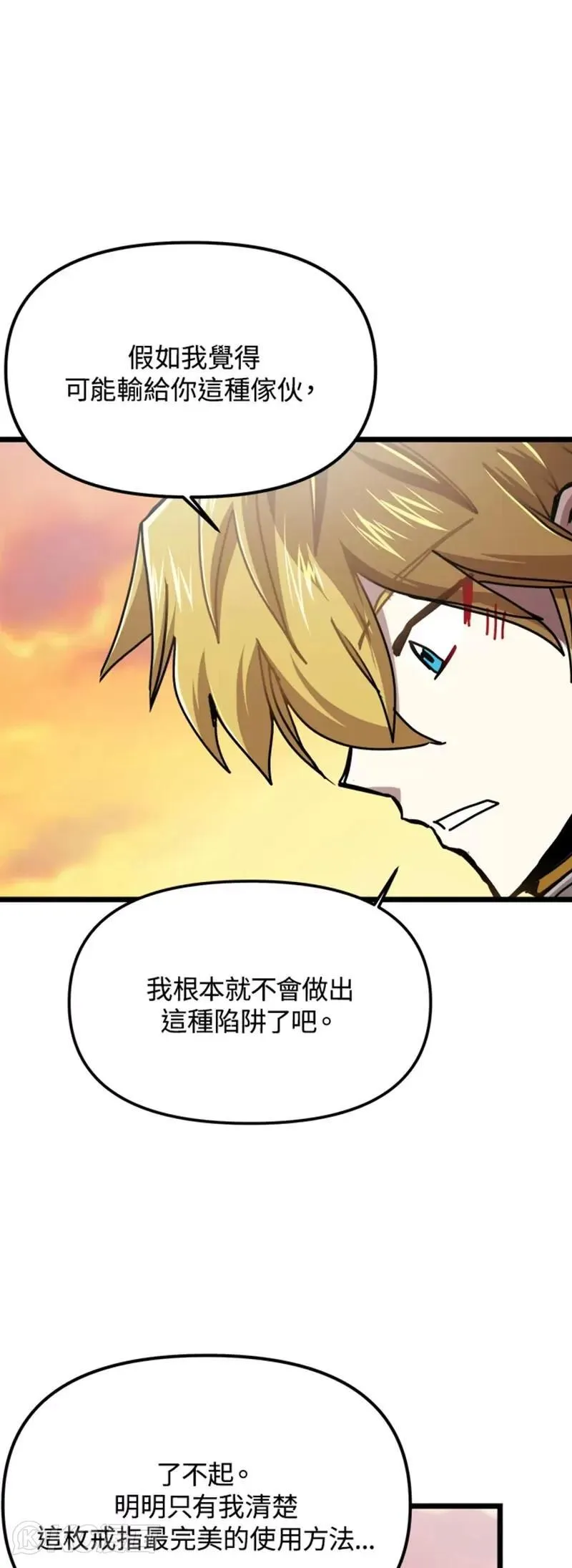 第61话 第36页