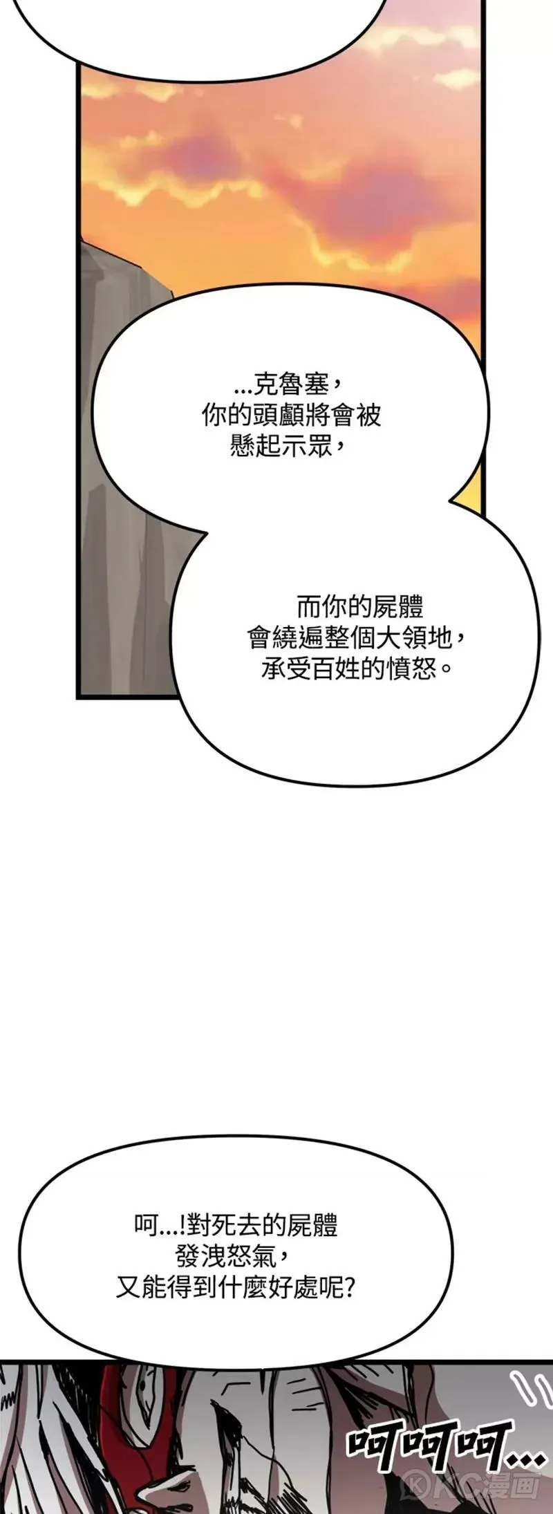 第61话 第37页