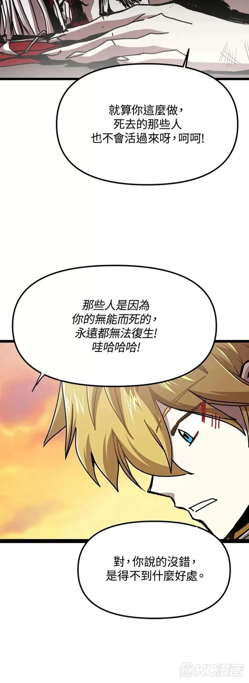 第61话 第38页