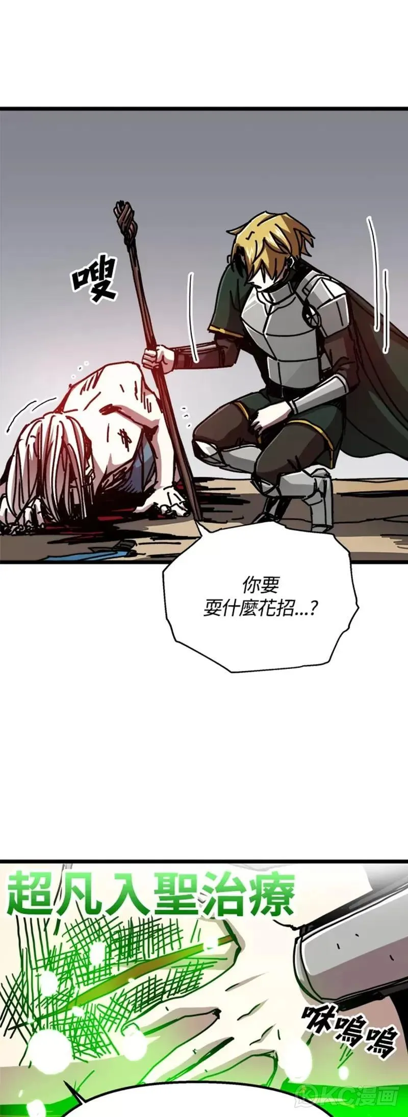 第61话 第39页