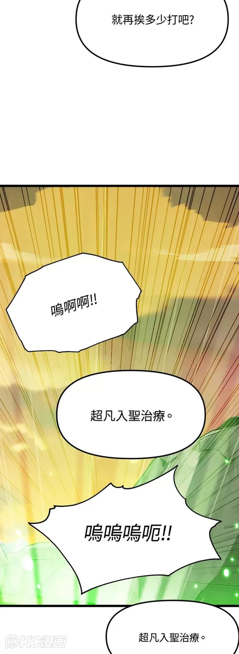 第61话 第42页