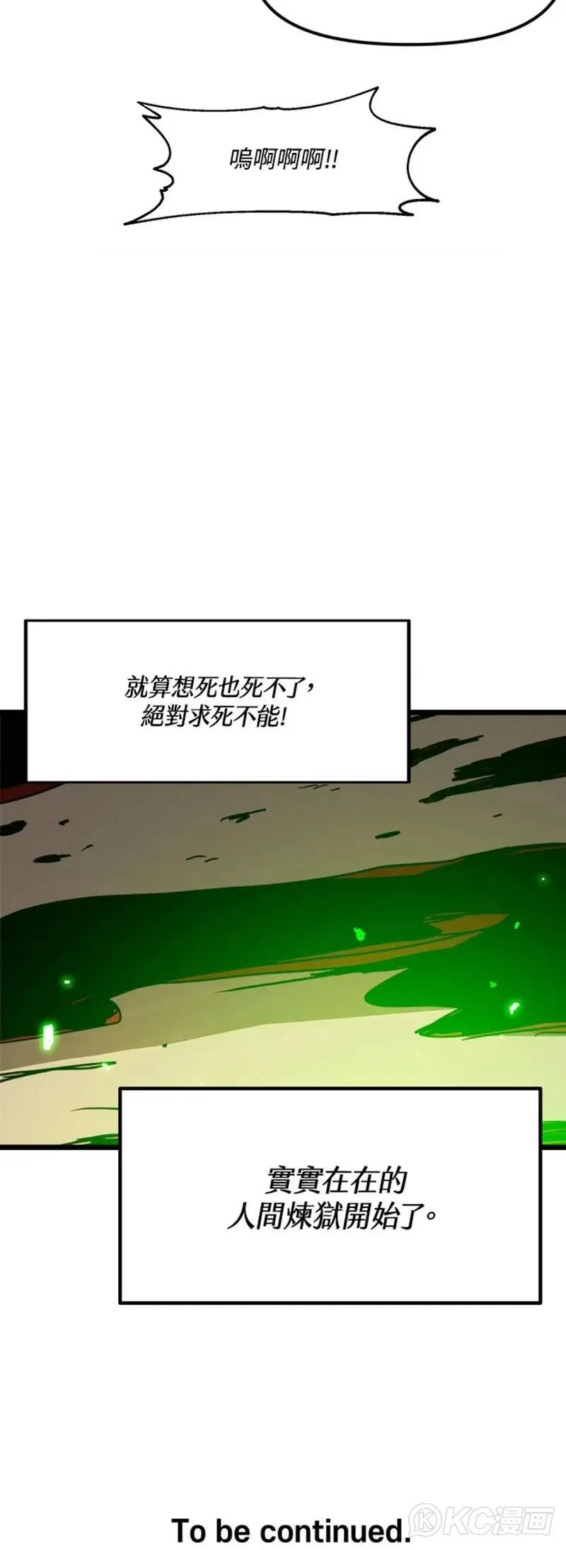 第61话 第43页