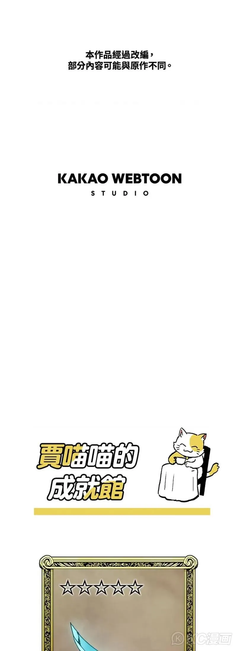 第61话 第44页