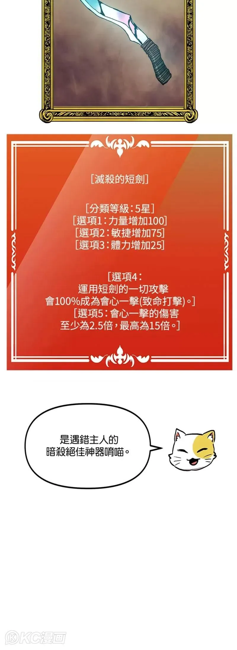 第61话 第45页