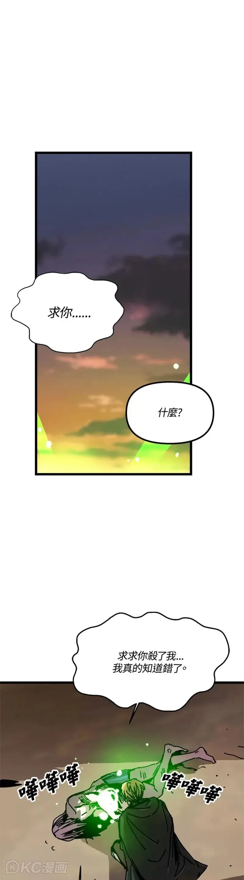 第62话 第1页