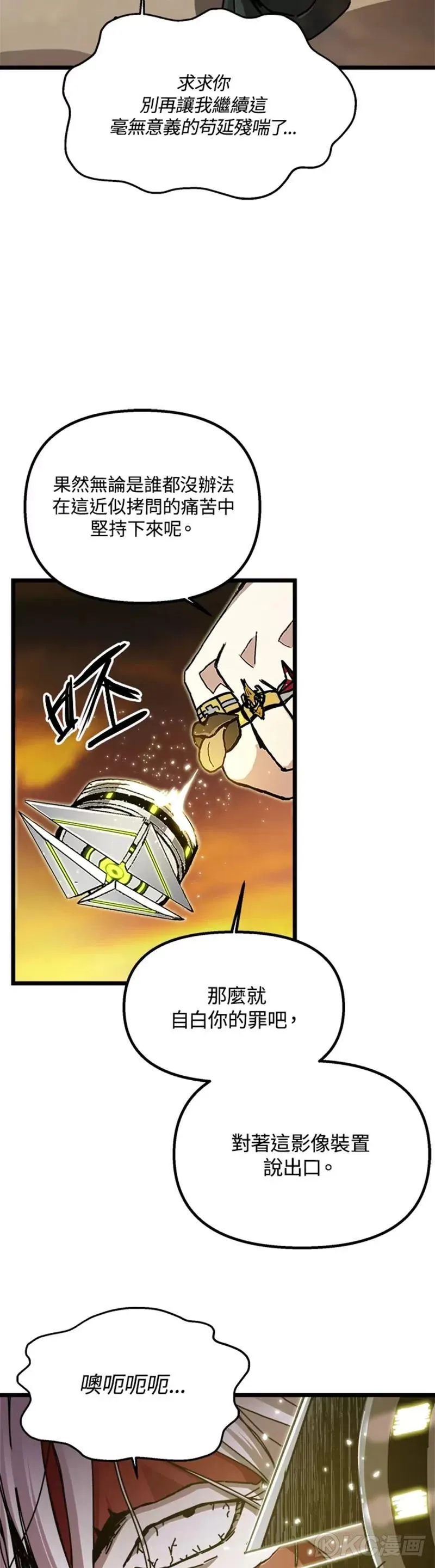 第62话 第2页