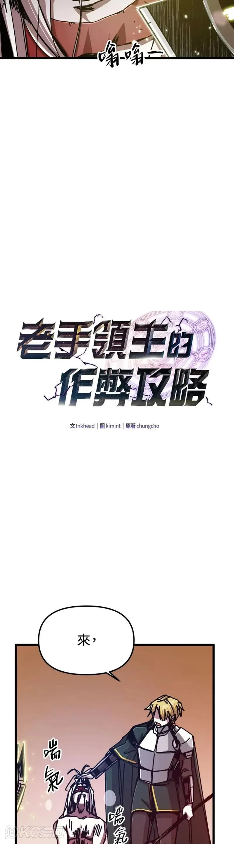 第62话 第3页