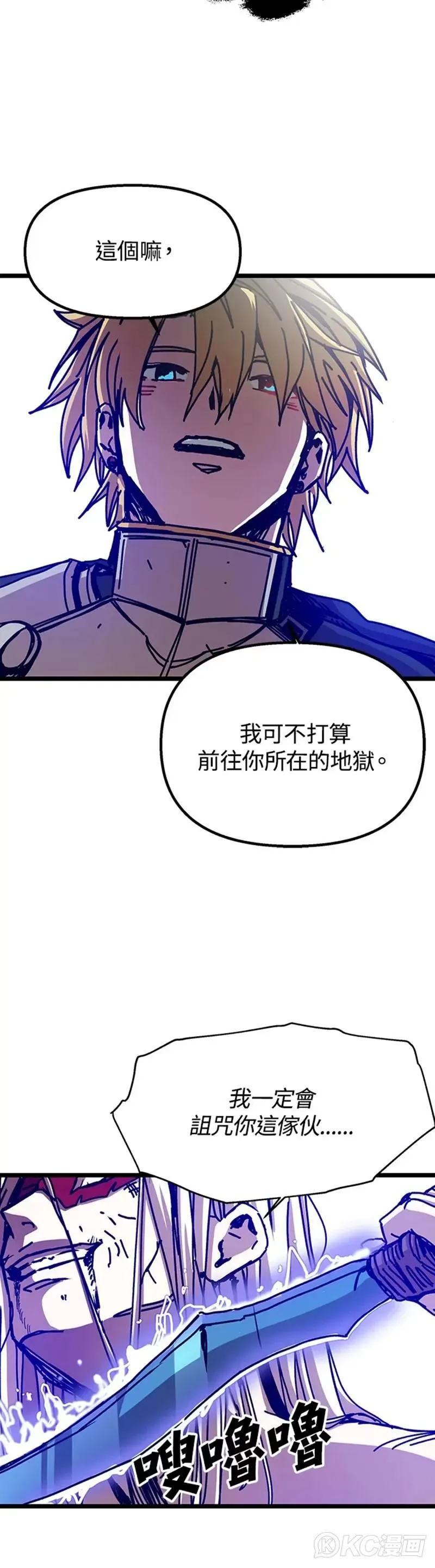 第62话 第7页