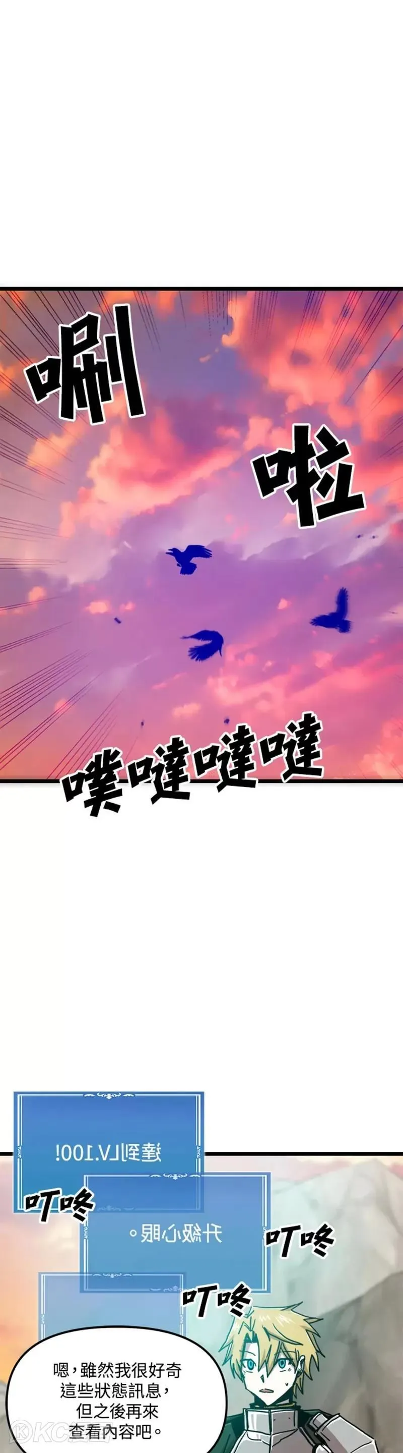 第62话 第8页