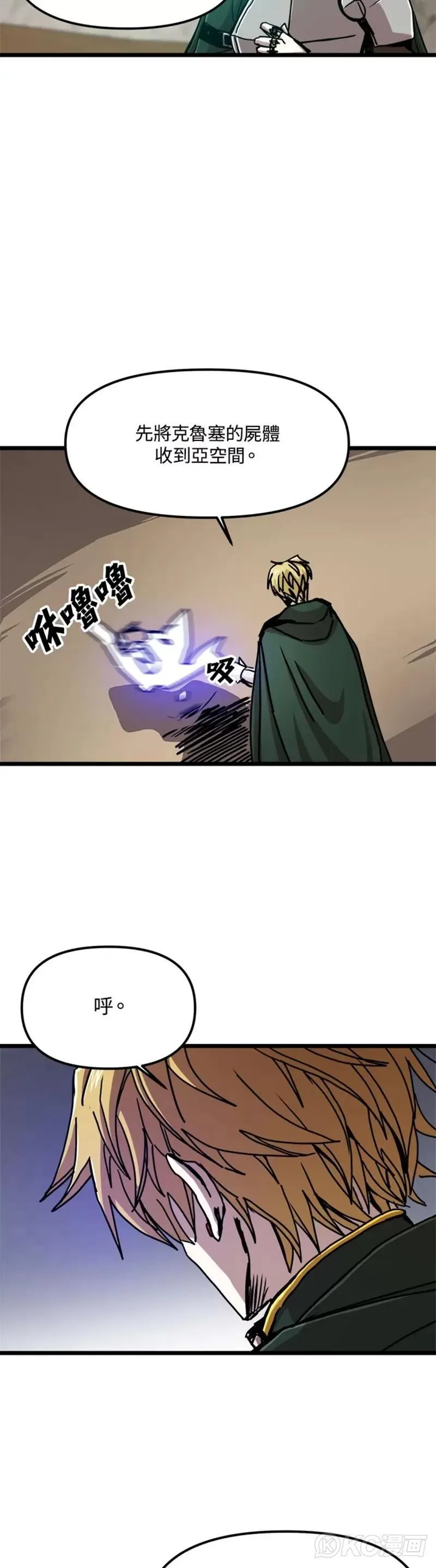 第62话 第9页