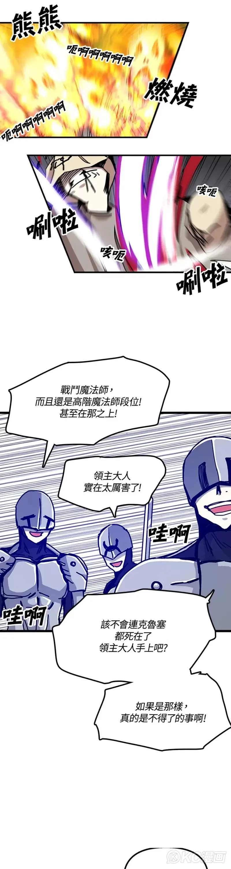 第62话 第12页