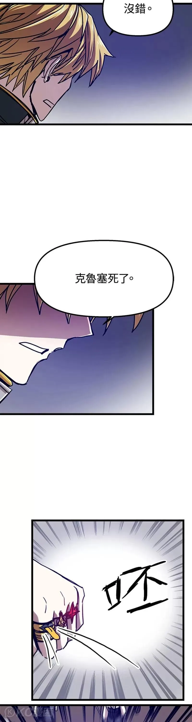 第62话 第13页