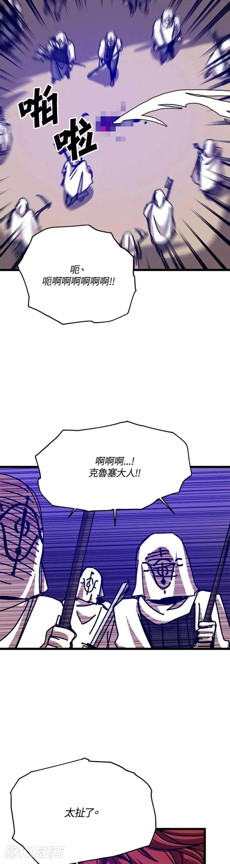 第62话 第14页