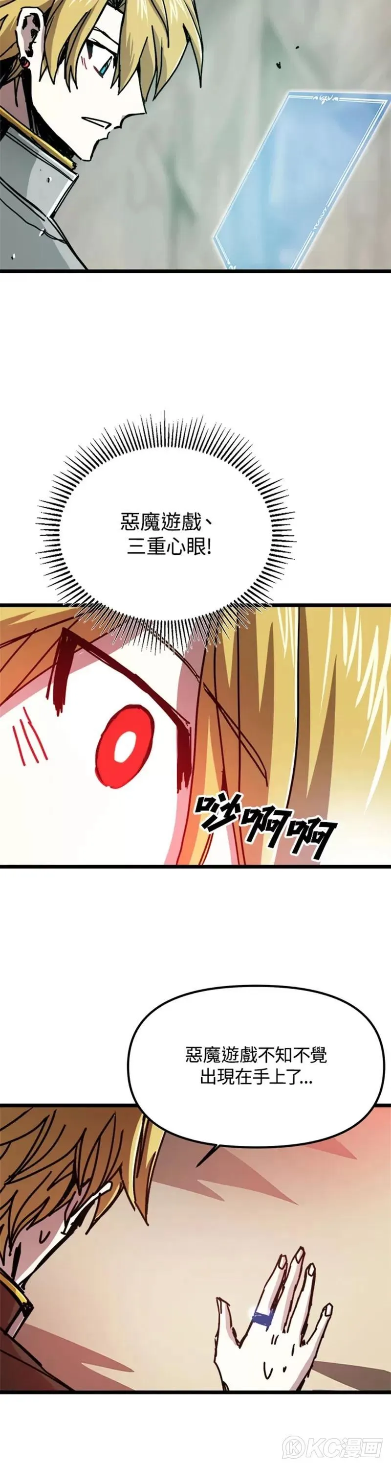 第62话 第20页