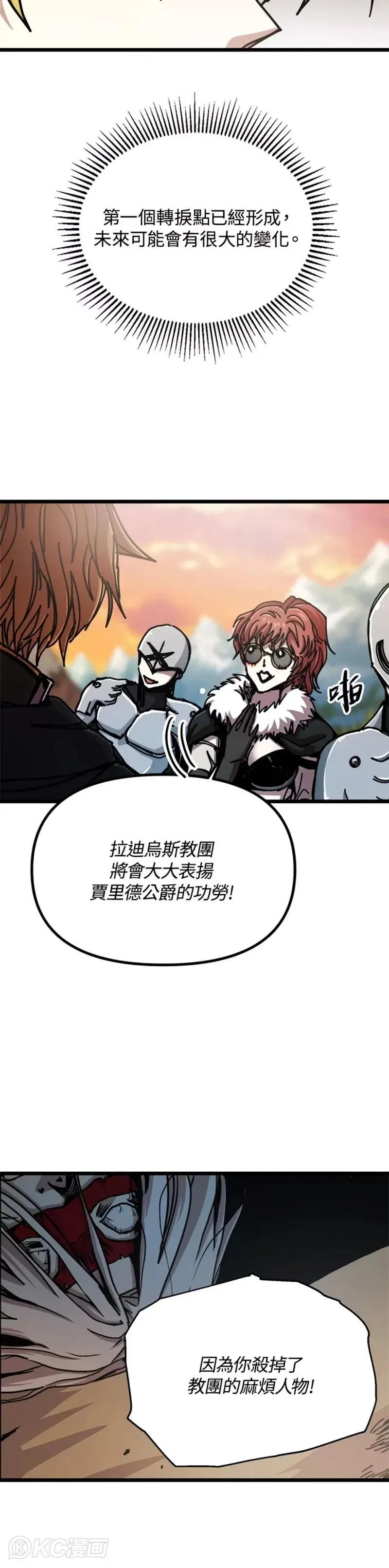 第62话 第24页