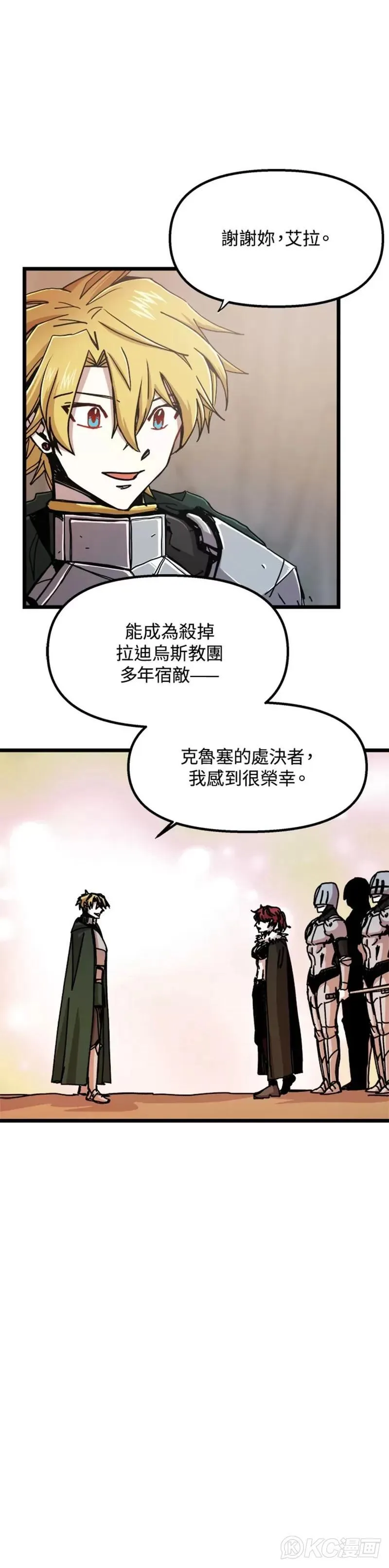 第62话 第25页