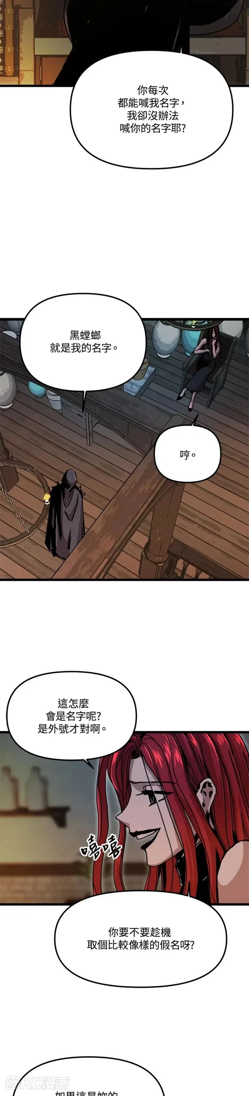 第62话 第28页