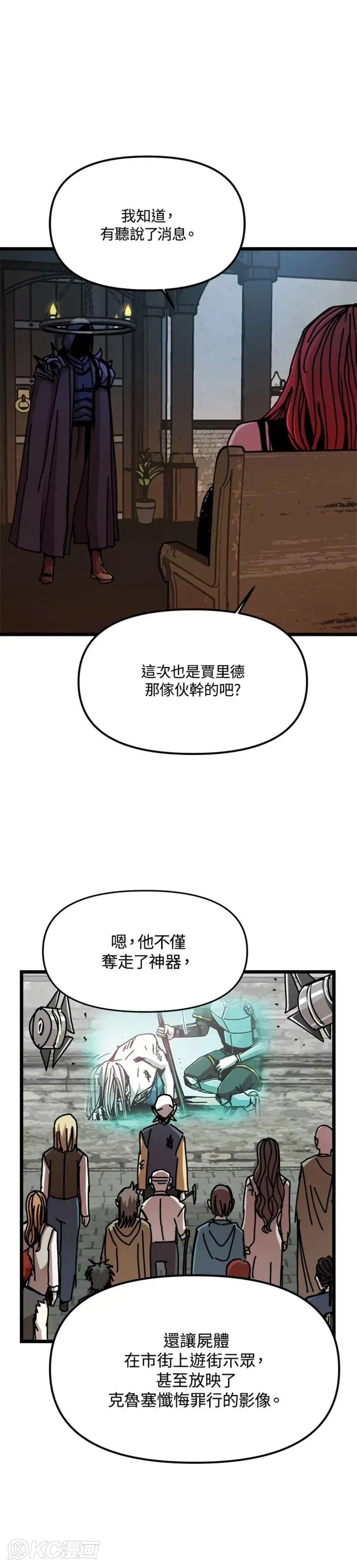 第62话 第30页