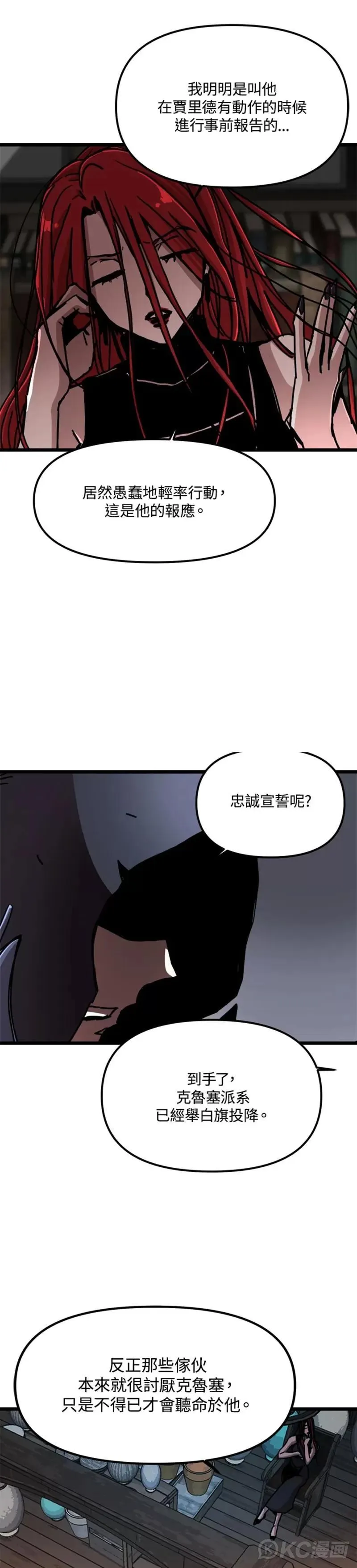 第62话 第31页