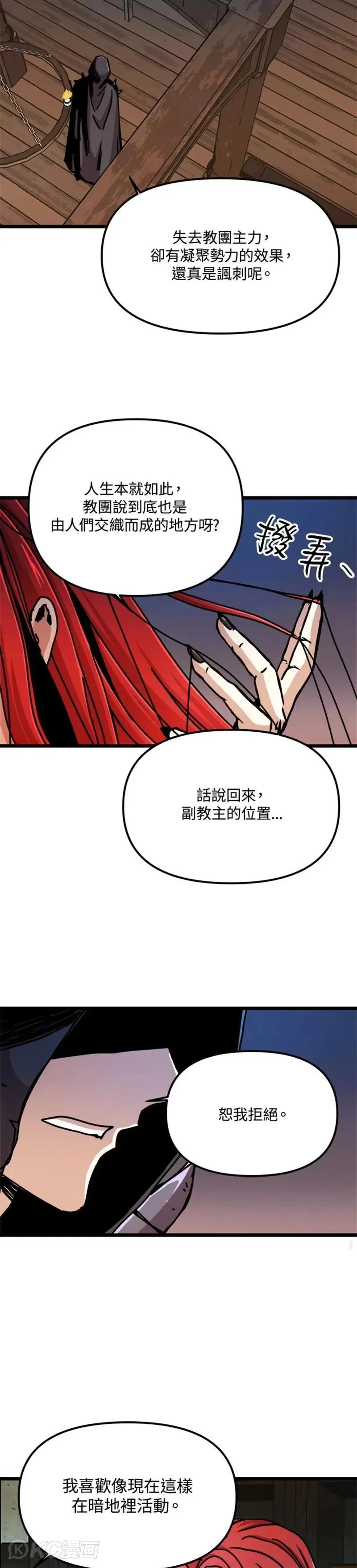 第62话 第32页