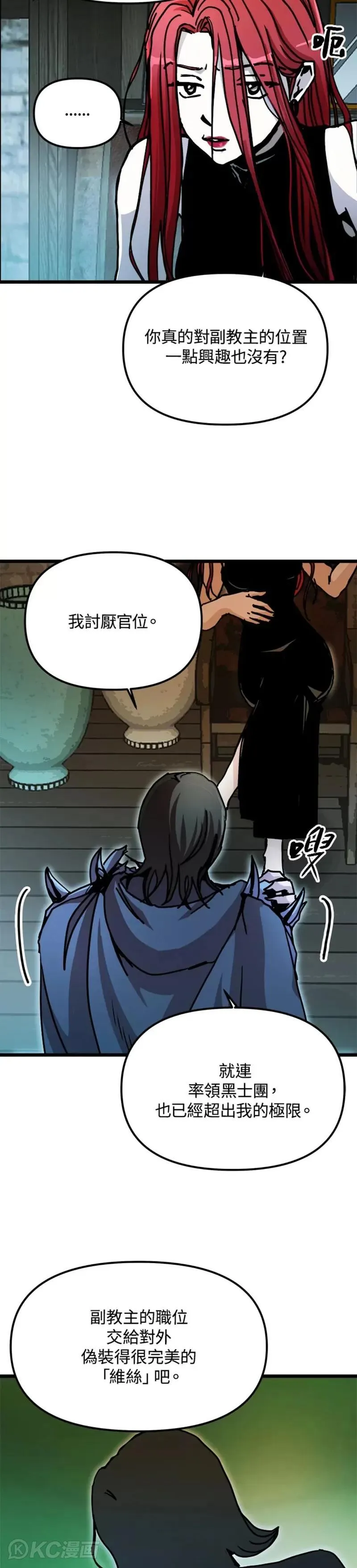 第62话 第33页