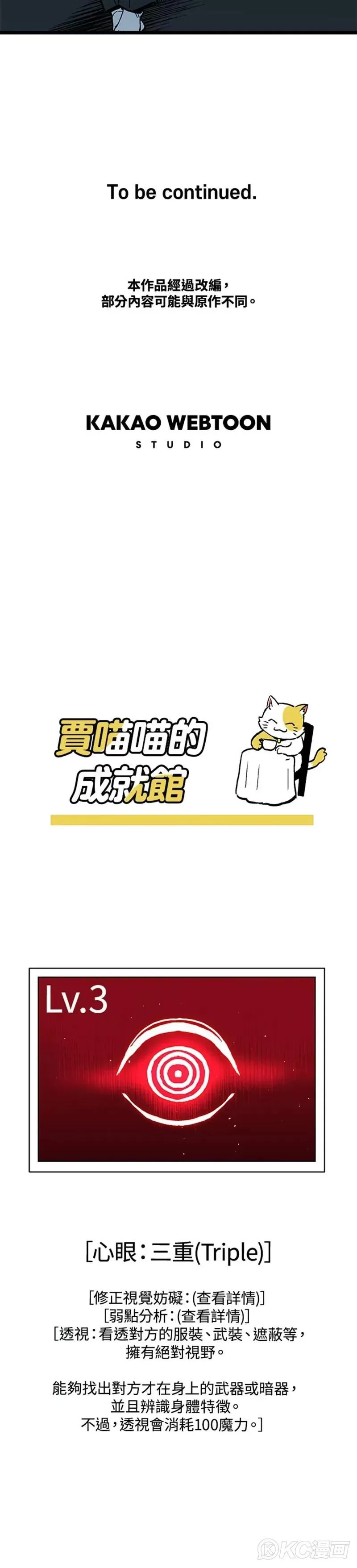 第62话 第35页
