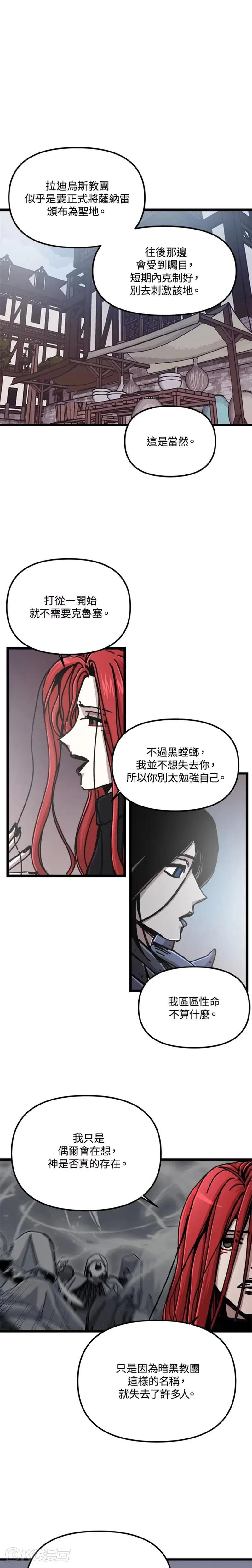 第62话 第36页