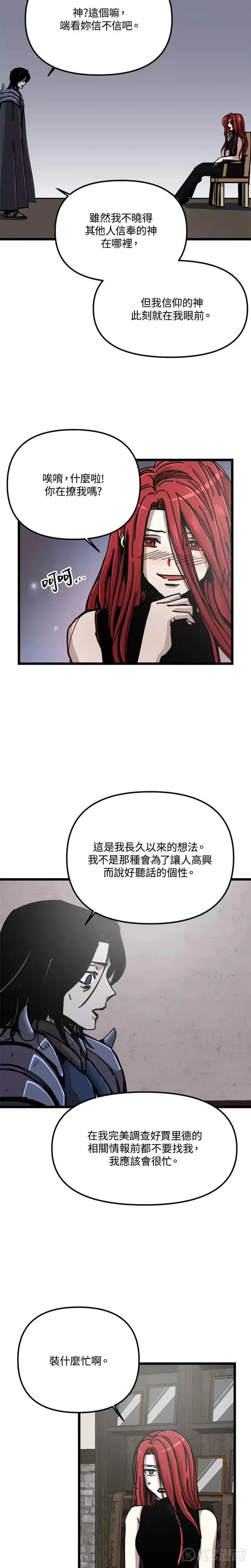 第63话 第2页