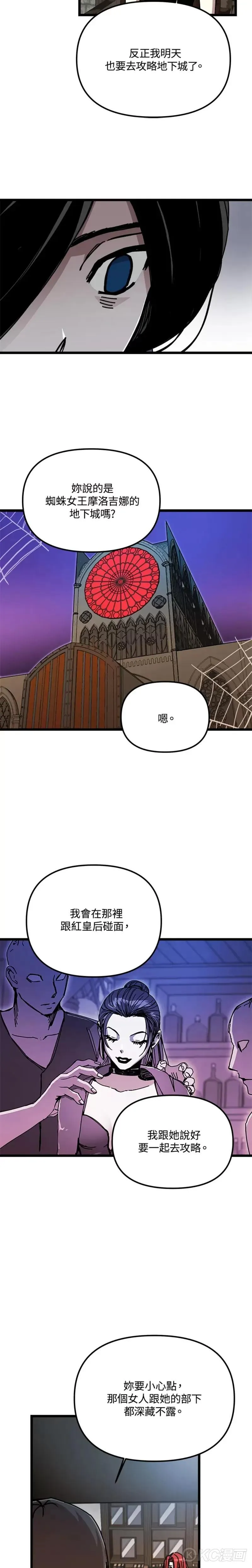 第63话 第3页