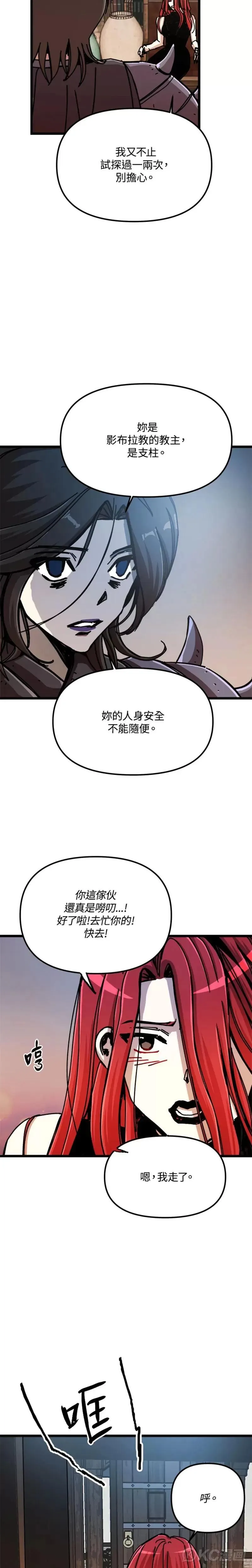 第63话 第4页
