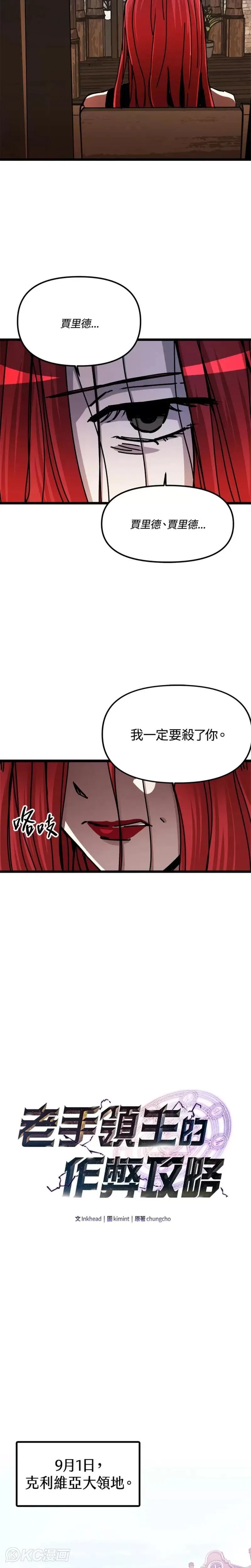 第63话 第5页