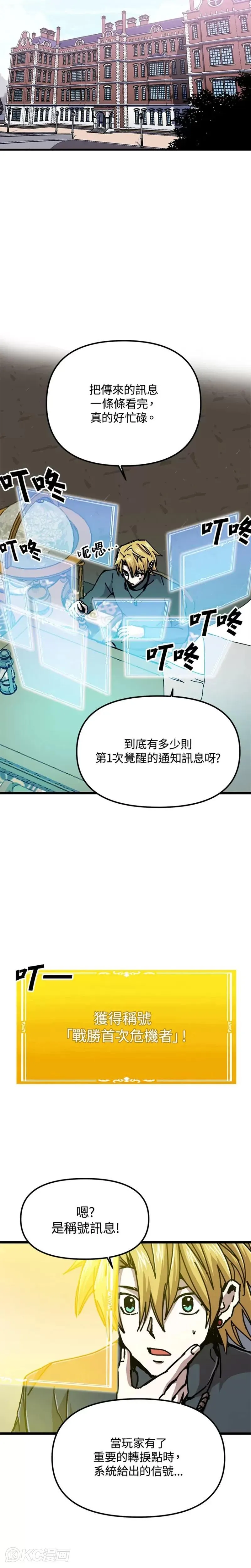 第63话 第6页