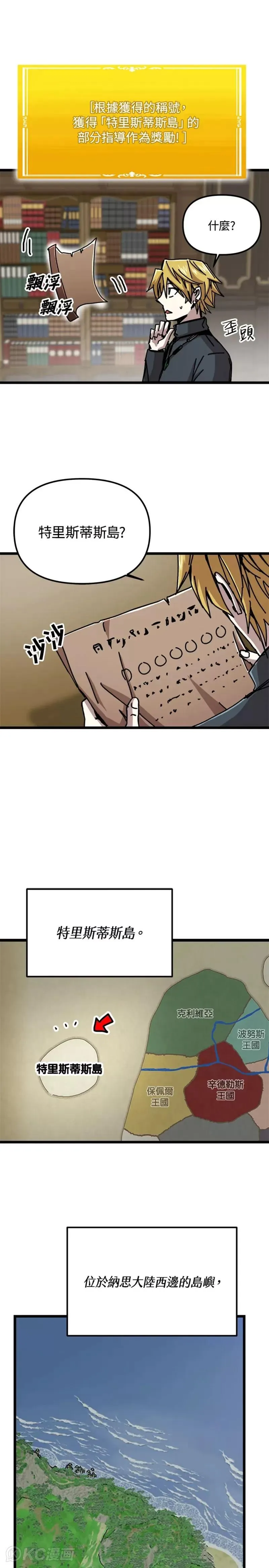 第63话 第7页